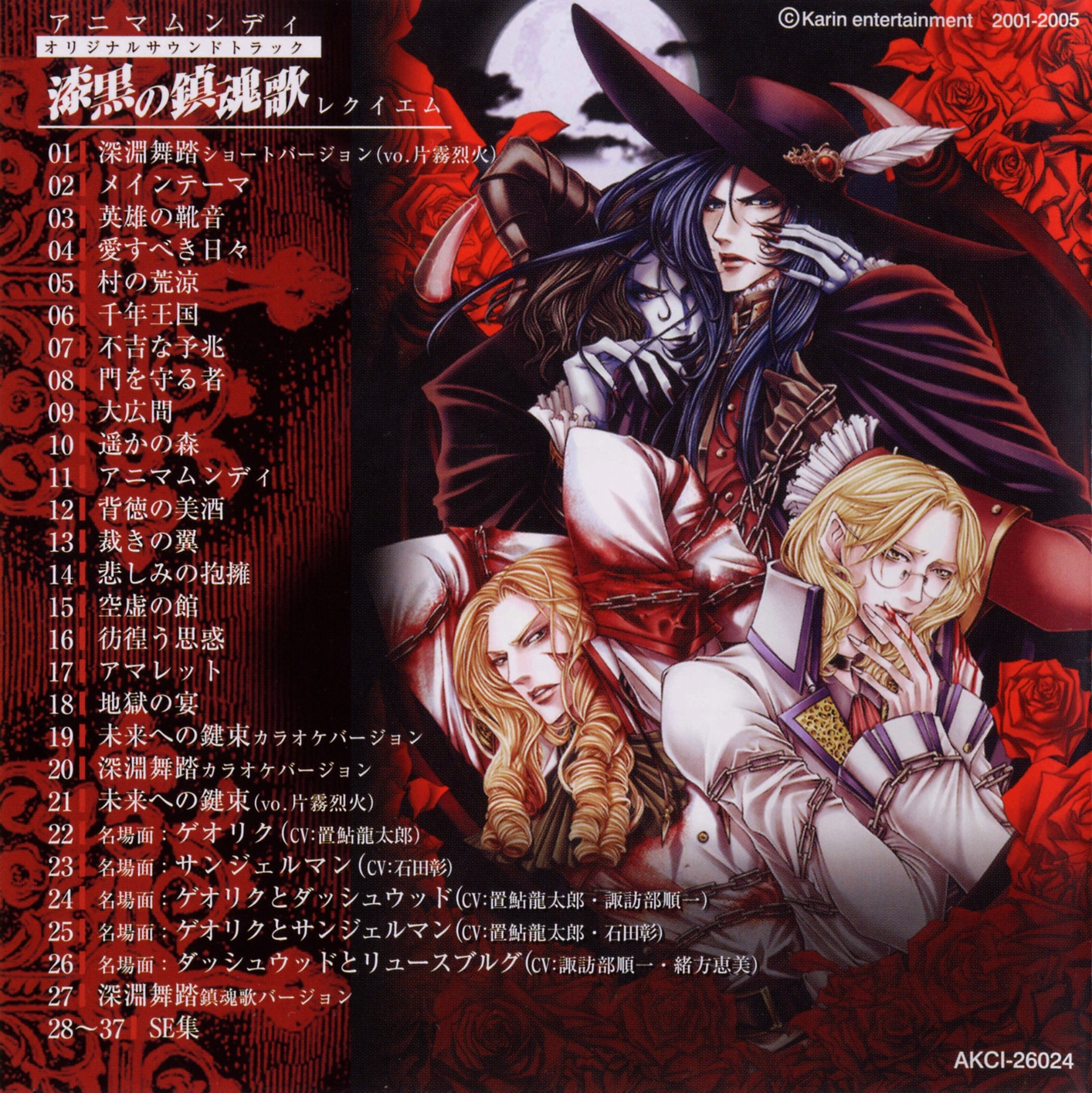 漆雅の宴（うるしみやびのうたげ） Shin (Wedding Banquet) | Yume 100 English Wiki | Fandom